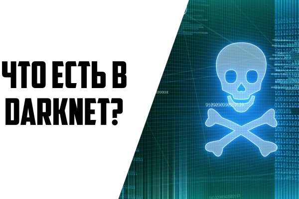 Сайт kraken darknet